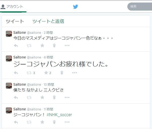 日本 おもしろまとめ Twitter