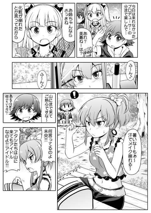 アソート rierunちゃん 