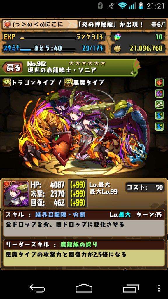 赤ソニアh 赤ソニアh
