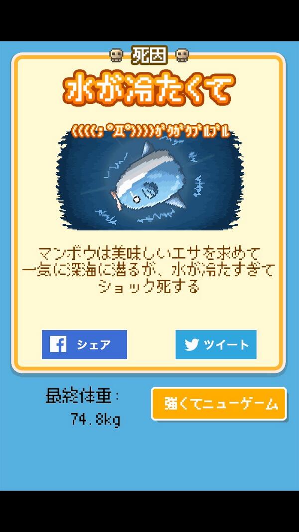 生きろ マンボウ 突然の死 マンボウ Togetter