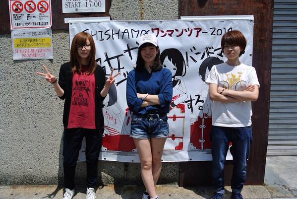 Shishamoワンマンツアー14 彼女が出来たバンドマンに恋する休日 公式ツイートまとめ Togetter Shishamoワンマンツアー14 彼女が出来たバンドマンに恋する休日 公式ツイートまとめ Togetter