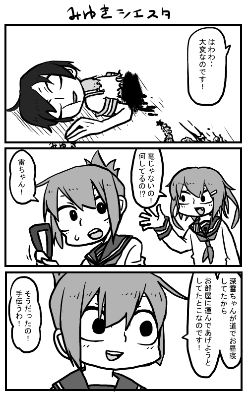 (25時間遅刻しました)
#艦これ版1時間でお題漫画 