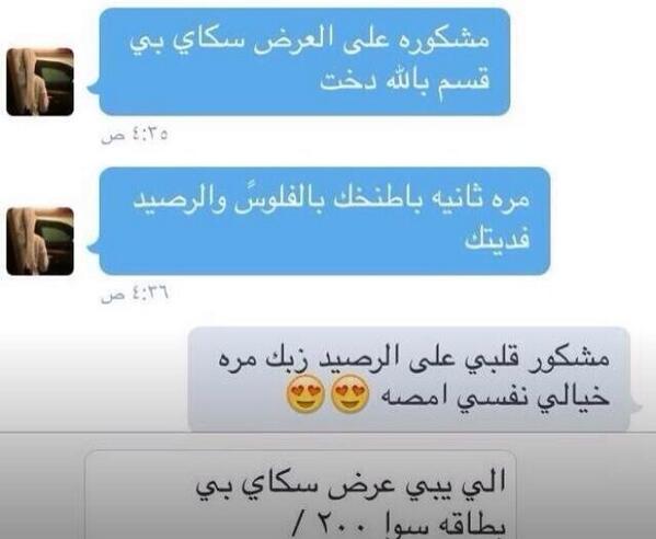 سكسيهة (@toaf1) on Twitter photo 