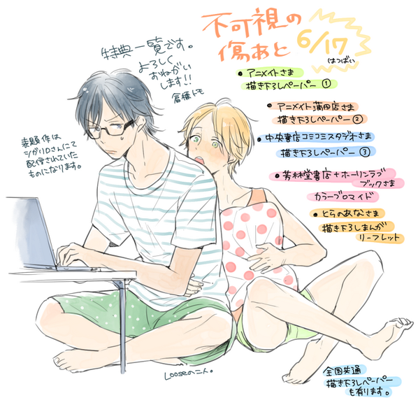 夜だと忘れそうなのでいま…明日コミックス発売ですので特典一覧のアナウンスさせて頂きます〜!よろしくお願いします 