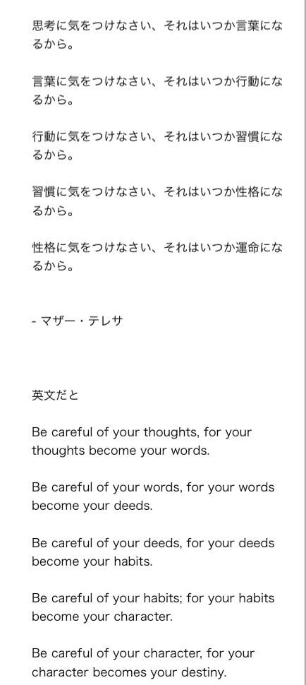 リアン Oorer Takaのタトゥーはフランクアウトローて方の名言だったのか マザーテレサの言葉にもよく似てる この方の言葉にも 考えは言葉となり 言葉は行動となり 行動は習慣となり 習慣は人格となり 人格は運命となる マーガレット サッチャー