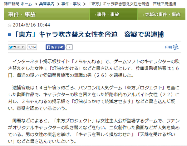 Knn姉貴脅迫騒動事件におけるホモ達やノンケの反応まとめ 21ページ目 Togetter