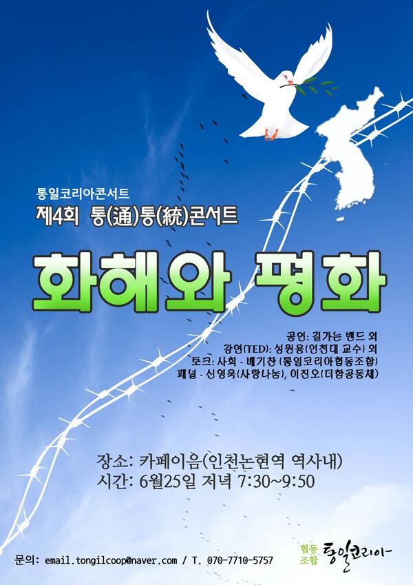 통일코리아협동조합 (@tongilcoop) on Twitter photo 