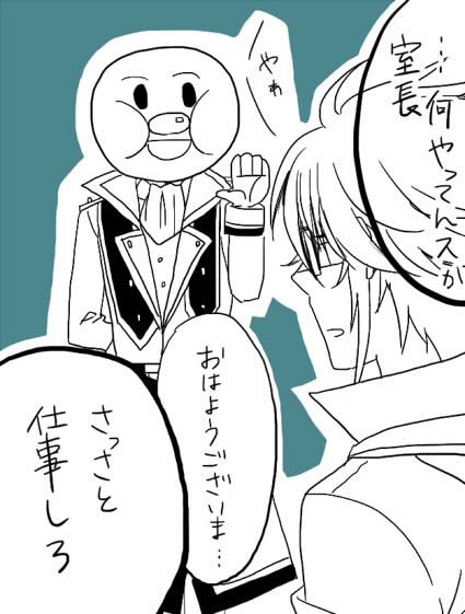 血迷った室長。むしろ私が暑さで血迷った。 