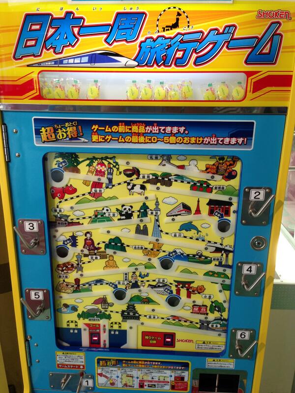 日本一周旅行ゲーム Twitter Search