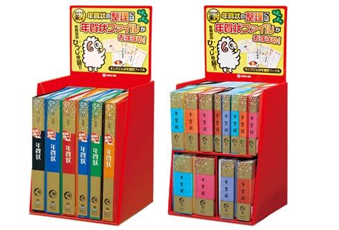 キングジム 年賀状ファイルセット 15年版 の販売店向けの受注がはじまりました キングジムは 昭和60年に業界で初めて 年賀状ファイル を発売して以来 本年度で31年目になります Http T Co S4zbmhssv4 Twitter