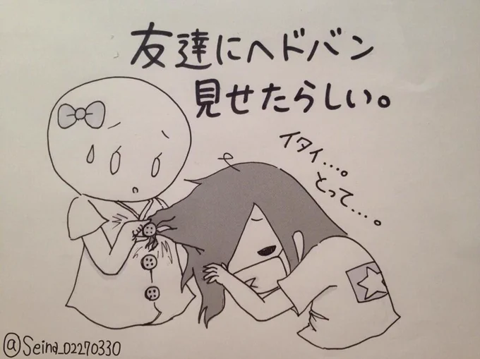 妹がバンギャです☆155 