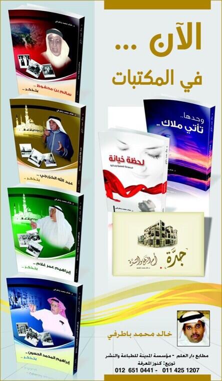 د. خالد محمد باطرفي tweet media