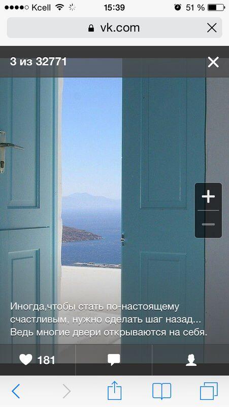 Ma70V's tweet photo. Иногда, чтобы стать по-настоящему счастливым, ��ужно сделать шаг назад... Ведь многие двери открываются на себя. http://t.co/b0g2P5KkmN