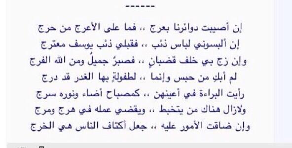 samo0o0rh07's tweet photo. قصيده المتهم بقضيه مغتصب القاصرات موسى الزهراني #السعادة_هي http://t.co/yjTxJAxGXK