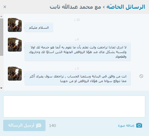 mata825's tweet photo. دمي في رقبة هؤلاء 
حسبي الله ونعم الوكيل حسبي الله ونعم الوكيل 
اخر عهدي بتويتر سامحوني http://t.co/paj4cpj0fG