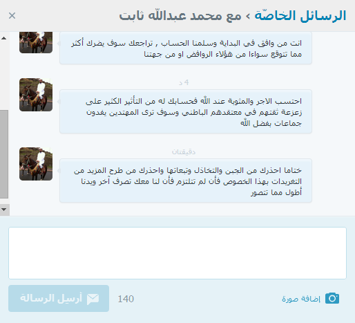 mata825's tweet photo. دمي في رقبة هؤلاء 
حسبي الله ونعم الوكيل حسبي الله ونعم الوكيل 
اخر عهدي بتويتر سامحوني http://t.co/paj4cpj0fG