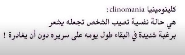 e7sas901's tweet photo. “@AliNajim: رُبما اكون من المصابين بهالحاله😂
في احد نفس الوضع؟ http://t.co/h87YFyGqk7”