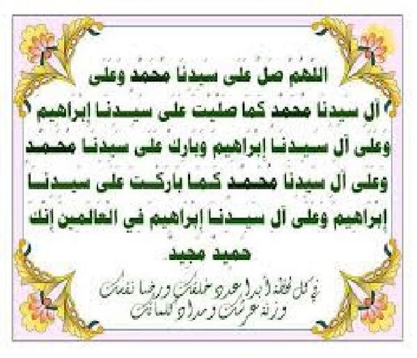 Khadija3020's tweet photo. @Mamdouh_Askar 
#هل_صليت_على_النبي_اليوم http://t.co/urE4ViYvvh