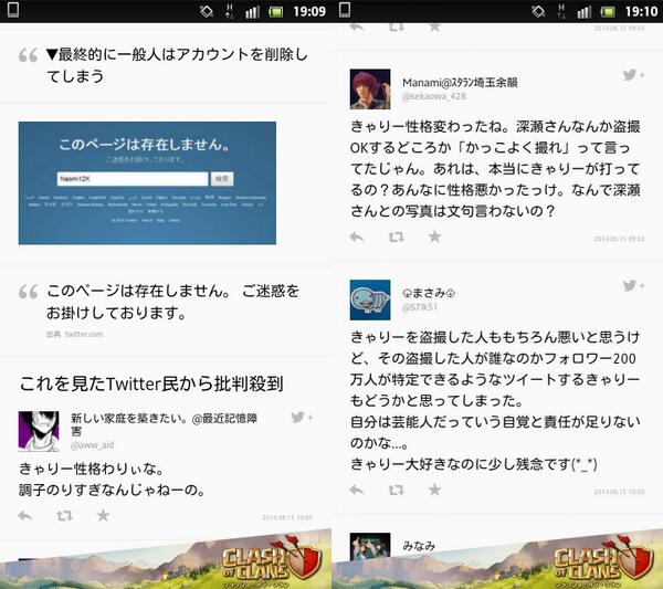 たると A Twitter 炎上 きゃりーぱみゅぱみゅ Twitterで性格悪いと言われて一般人を晒しあげる 批判殺到 Naver まとめ Http T Co Anwsfq8my5 Http T Co Emjy1mchp9