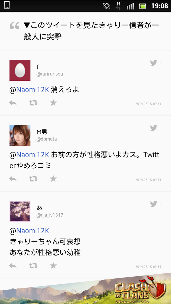 たると A Twitter 炎上 きゃりーぱみゅぱみゅ Twitterで性格悪いと言われて一般人を晒しあげる 批判殺到 Naver まとめ Http T Co Anwsfq8my5 Http T Co Emjy1mchp9