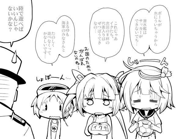 鎮守府にもW杯の影響で、サッカーブームがやってきましたが… 
