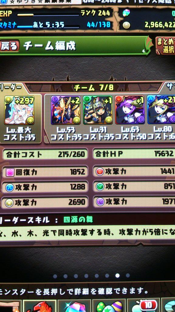 フレンドなってください！