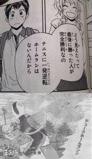 テニスあるある ベイビーステップとテニスの王子様の違い Http T Co Wprd79w7uz テニスあるある ベイビーステップとテニスの王子様の違い Http T Co Wprd79w7uz