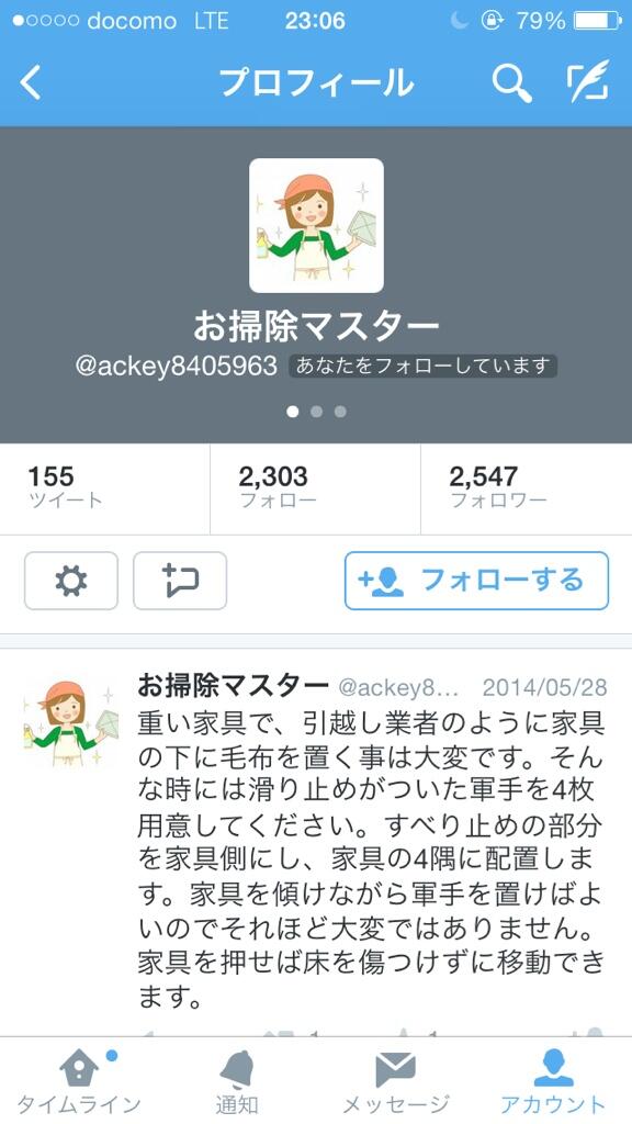 jun_mamaya's tweet photo. ちゃんとお掃除しようかしら http://t.co/szYnHJzr8m