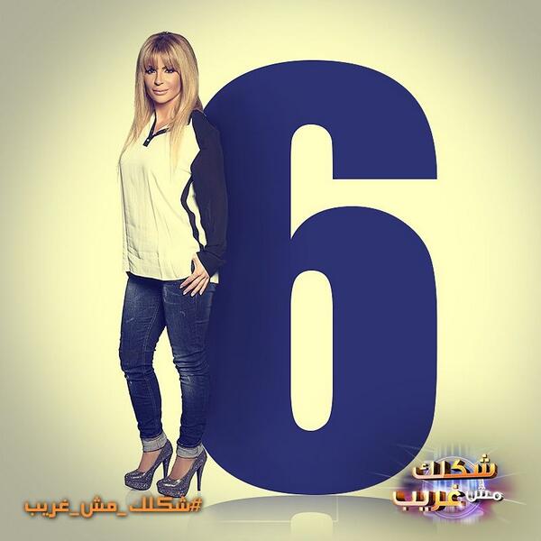 شكلك مش غريب tweet media