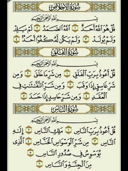 Shahidmasooddr's tweet photo. Please recite and RT! Rgds. http://t.co/jtBpUtIkUj