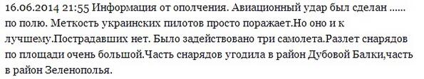 ntropeshko's tweet photo. По поводу авиаудара в Ровеньках. 

#ровеньки #ЛНР http://t.co/Ybif7Xdpas