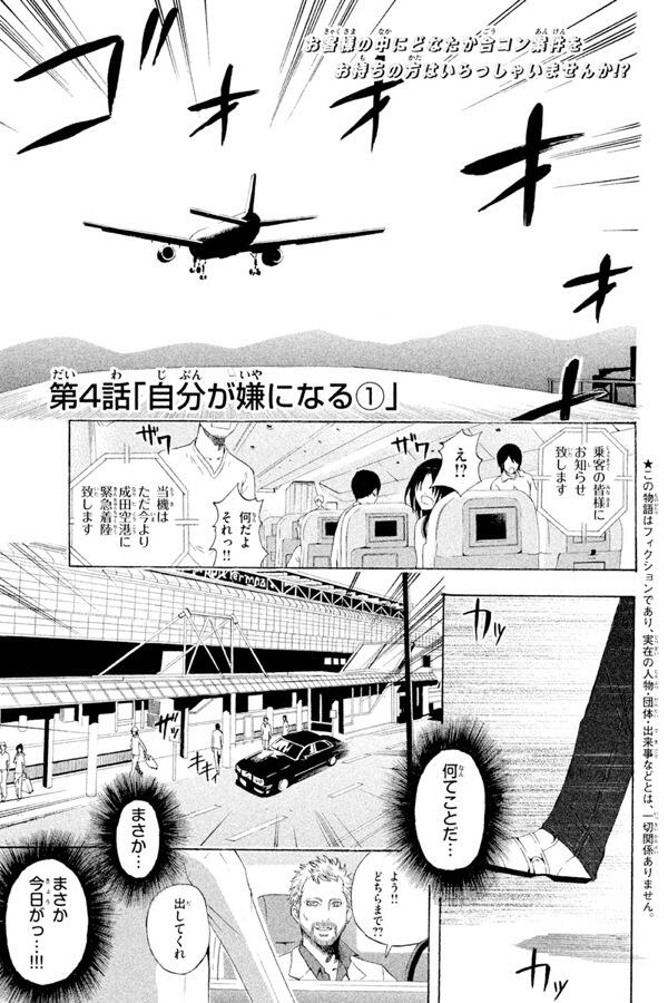 zetton258's tweet photo. なぜ東堂院聖也16歳は彼女が出来ないのか？の最新話更新されてるよー https://t.co/wa7Pyeffl8 http://t.co/jUXG3mRRon