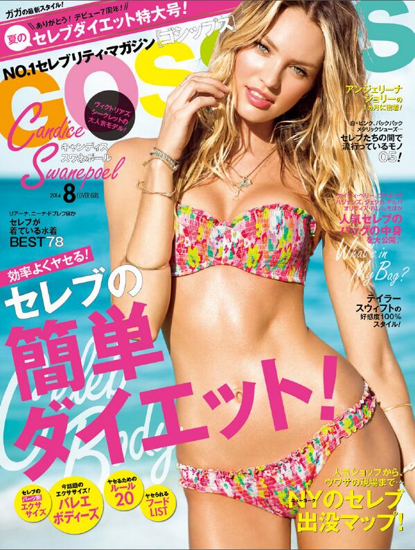長谷川彩 Twitter પર Gossips Japan 明日発売の雑誌gossips 8月号の表紙を早見せ ヴィクシーモデル のキャンディス スワネポールをカバーガールに セレブの簡単ダイエットを大特集 Http T Co Khrcmmvy1l これ買うし 笑 長谷川彩 Twitter પર Gossips Japan 明日発売の雑誌gossips 8月号の表紙を早見せ ヴィクシーモデル のキャンディス スワネポールをカバーガールに セレブの簡単ダイエットを大特集 Http T Co Khrcmmvy1l これ買うし 笑