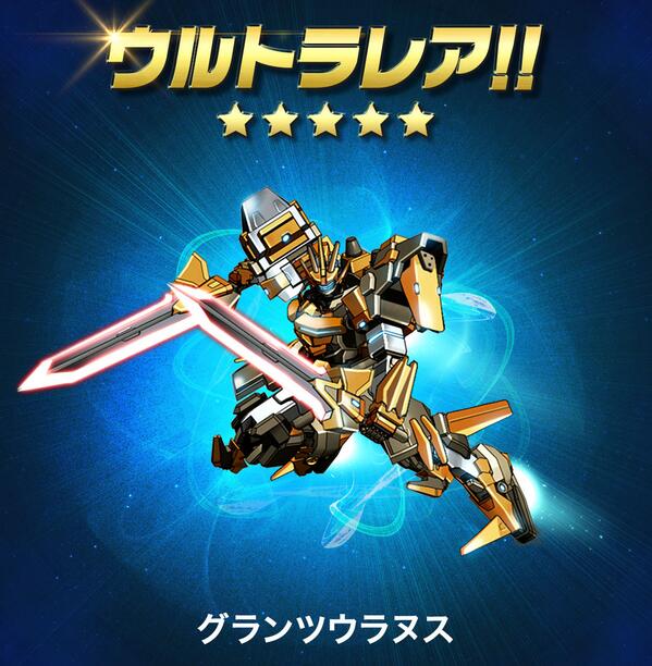 graciamarindra's tweet photo. レア度★★★★★ グランツウラヌスをGET！！！ http://t.co/7d8MdvFDSK #ラインゼータ #ロケガチャ http://t.co/bhnkn61O9Z
