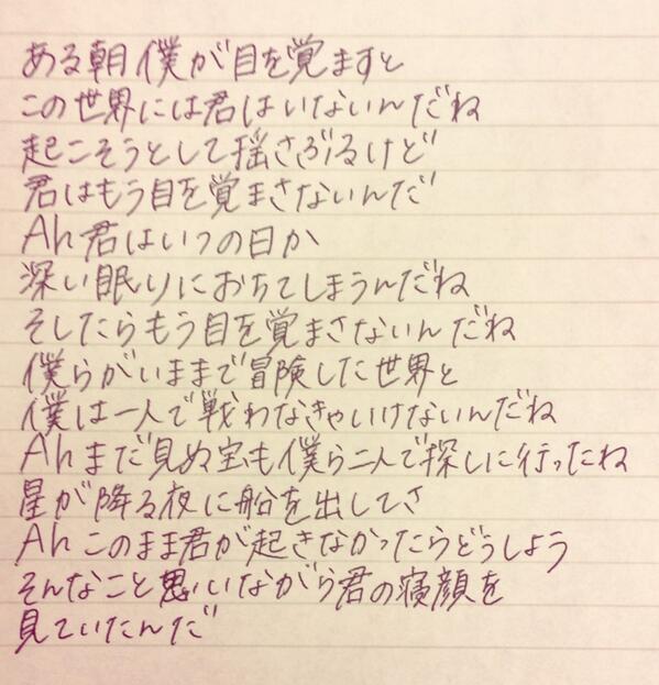 手書き歌詞 Music S2 Twitter