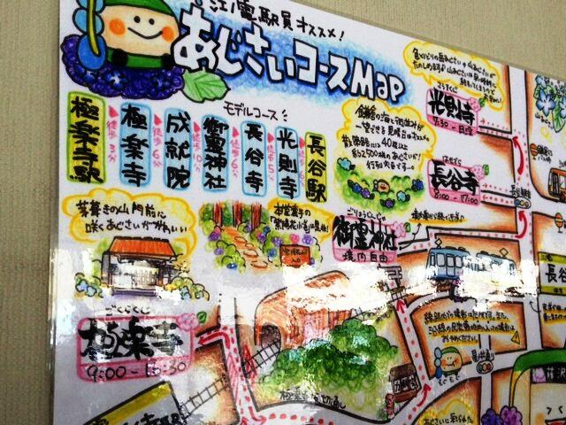 鎌倉市 かまくら観光 江ノ電極楽寺駅から長谷駅までのアジサイコースマップが主要駅に張り出されています 駅員さんの手作りだそうです ご参考に 散策ルートは歩行者専用道路でなく 自動車も通る道ですので まち歩きの際には充分ご注意ください