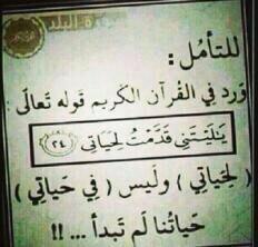 Maleekah_e's tweet photo. #للتأمل ♥️ http://t.co/GflcAyTq2t