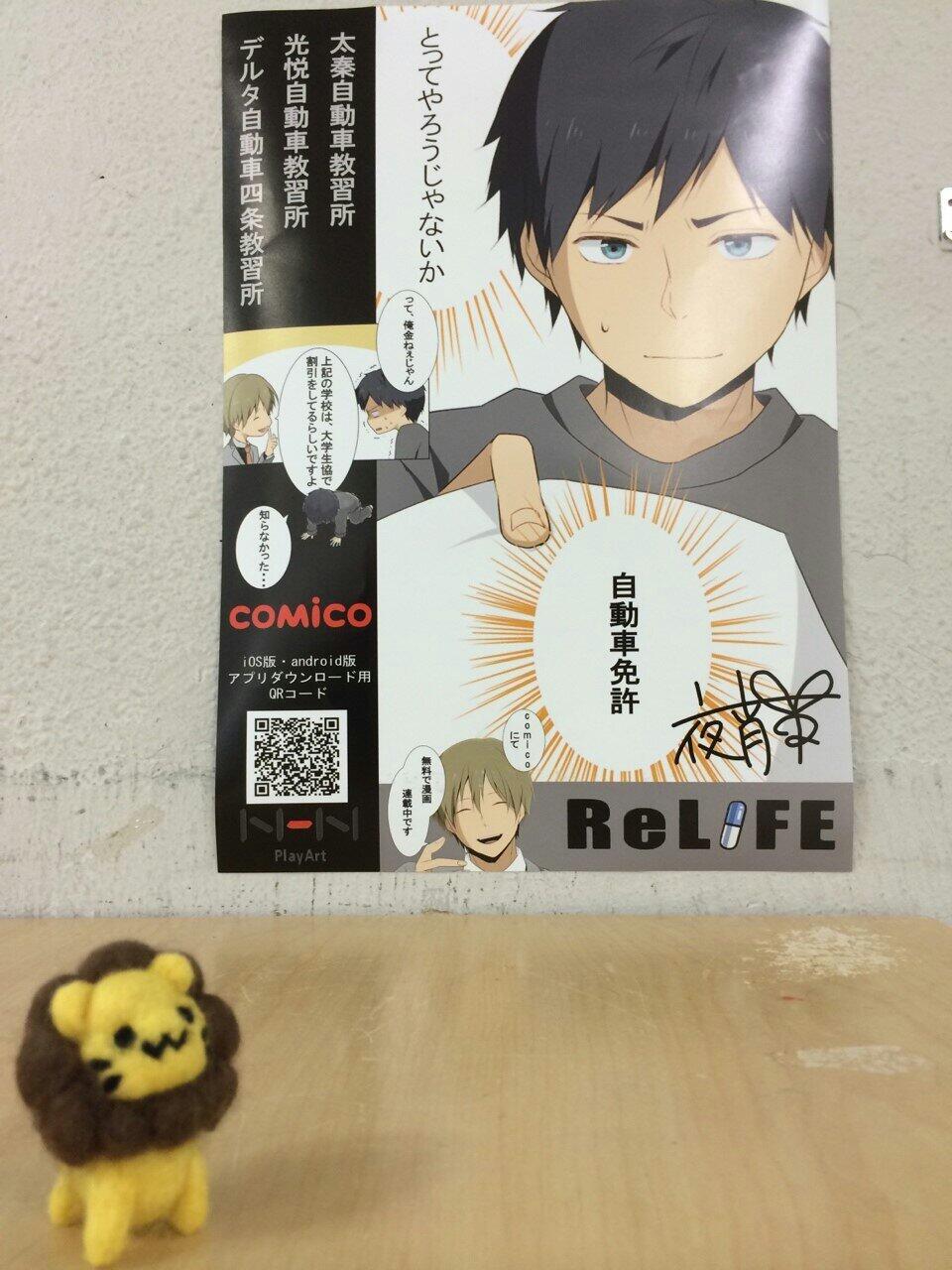 ট ইট র Comico 公式 オリジナル漫画が毎日無料 自動車学校企画 実は今 Comicoは京都の光悦自動車教習所 デルタ自動車四条 教習所 京都うずまさ自動車教習所ともコラボ中です 夜宵草さんのサイン入り特別ポスターも掲示中だにゃん Comico学生連携