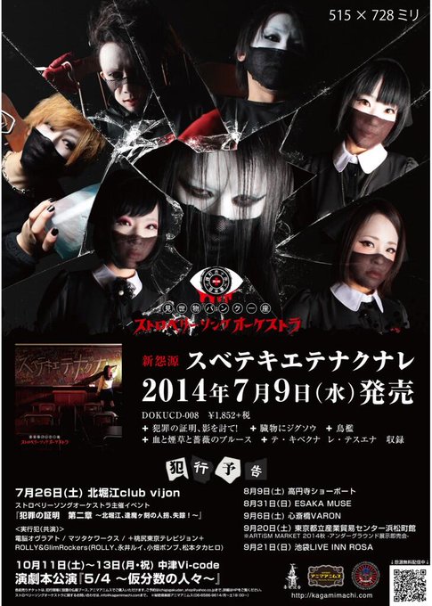 ストロベリーソングオーケストラのtwitterイラスト検索結果 古い順