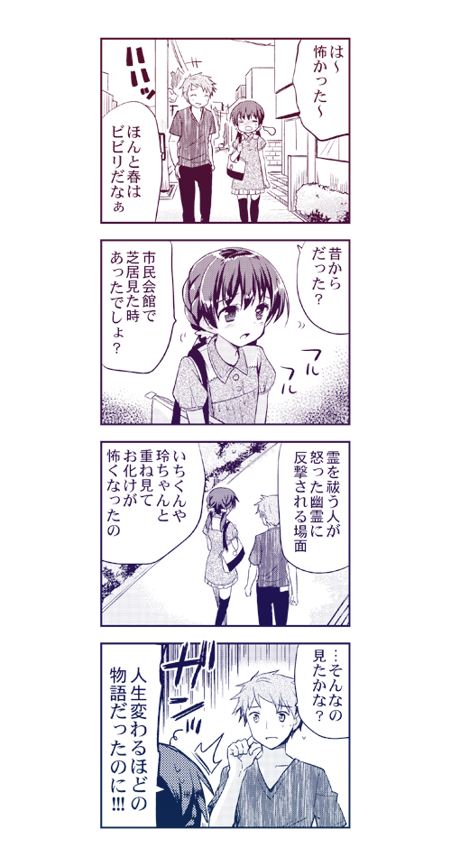 名苗秋緒 Nanaeakio さんの漫画 70作目 ツイコミ 仮