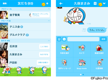 Line 着せかえ追加 本日 Lineのデザインが丸ごと変えられる 着せかえショップ にドラえもんを追加しました Http T Co S2fkceg8 Http T Co Plyvbocxwr Twitter