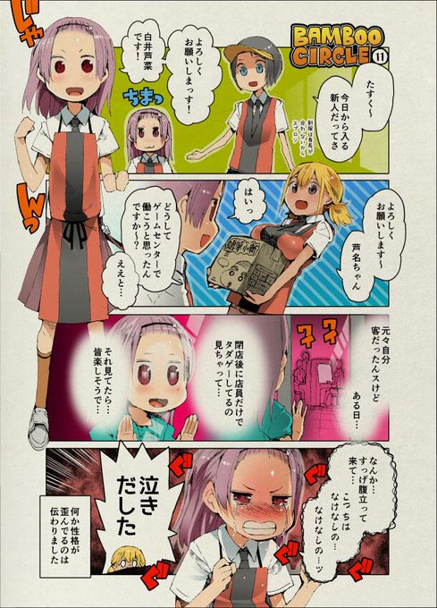 【4コマ漫画】ある系列のゲームセンターの店員特権は、閉店後のタダゲー&景品が卸値で買えるってコトらしいっスよ?バイト先探してる人、ゲーセンいいよゲーセン。 