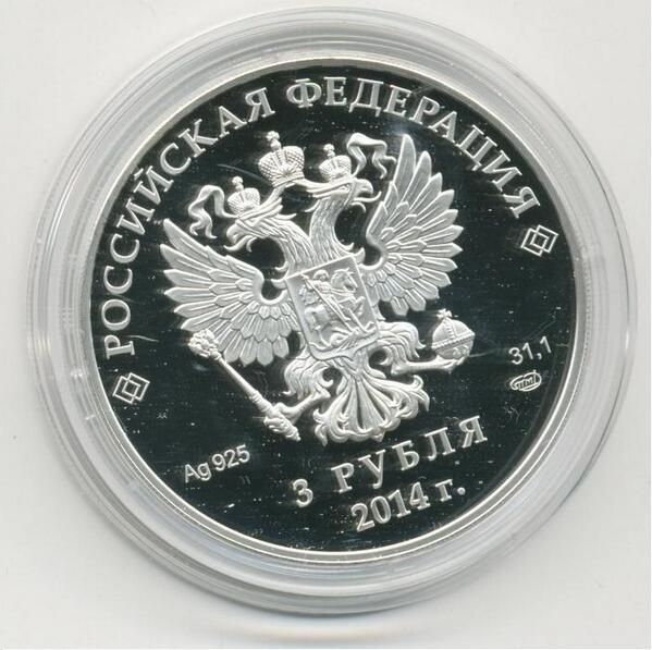 Новый три рубля. Монета 3 рубля. Новая монета 3 рубля. Монета номиналом 3 рубля. 3 Рубля современные.