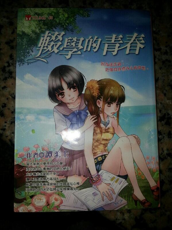 陳雅君 Wawa6571 Twitter