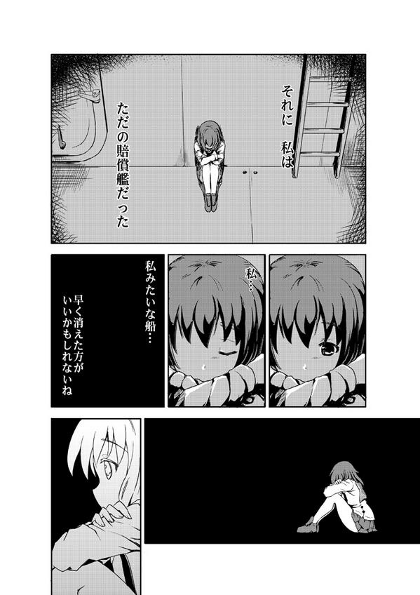 タンヤンep01 p09 #CW艦これ http://t.co/nzc1432z6j 