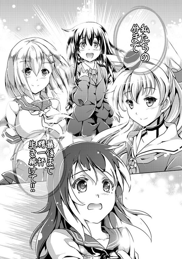 タンヤンep01 p18 #CW艦これ http://t.co/nzc1432z6j 