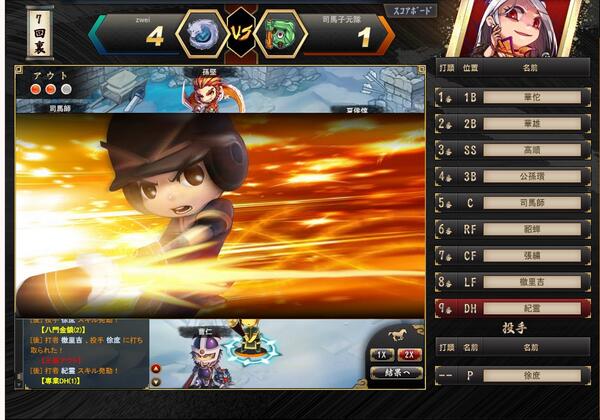 browsergameJ's tweet photo. 2014年初夏に正式サービス予定の新作ブラウザゲーム『三国ベースボール』のオープンβテスト（OBT）への事前登録が開始されました。
http://t.co/dqqwDvDD41 http://t.co/RkfNEiBpJn
