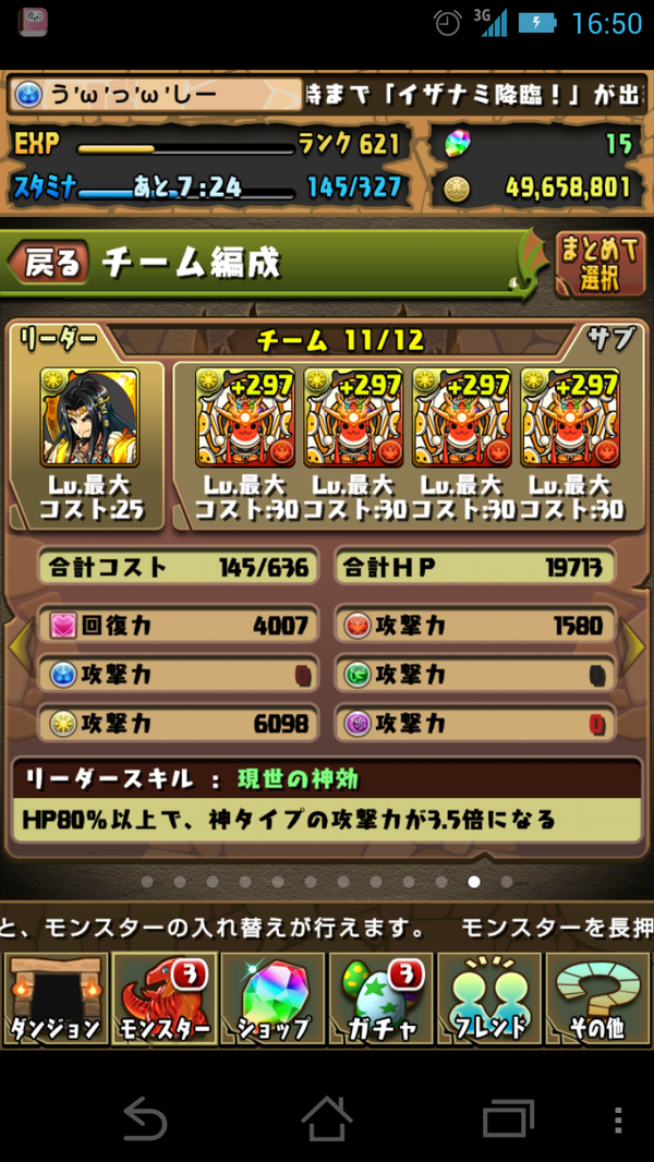 山本大介 Hp強化のリーダーと組み合わせて Hp80 以上をキープする方法が確立されてくれば色々可能性のあるキャラですよ Kyura0329 Daikeyamamoto イザナギ究極後hp80 以上で回復力3 5倍はいらないと思うんですが なにを考えてそういう風にしたんで 山本大介 Hp強化のリーダーと組み合わせて Hp80 以上をキープする方法が確立されてくれば色々可能性のあるキャラですよ Kyura0329 Daikeyamamoto イザナギ究極後hp80 以上で回復力3 5倍はいらないと思うんですが なにを考えてそういう風にしたんで