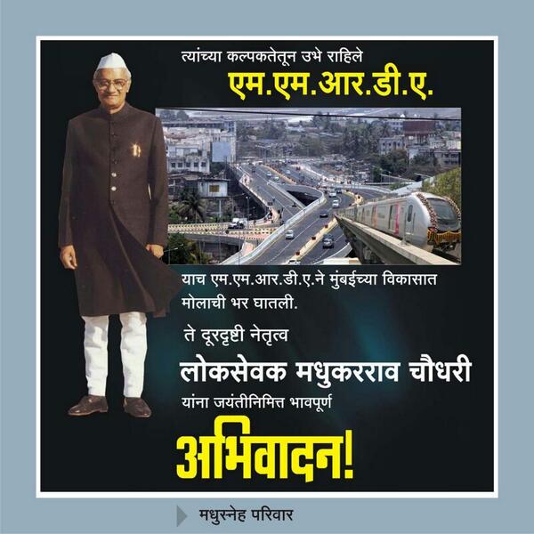 MLA_Shirishdada's tweet photo. Hon. Shri. Madhukarrao Choudhari.. 
#socialworker #politics #politicians #India2014 #maharashtra #bhusaval #jalgaon http://t.co/n85bAMurOS