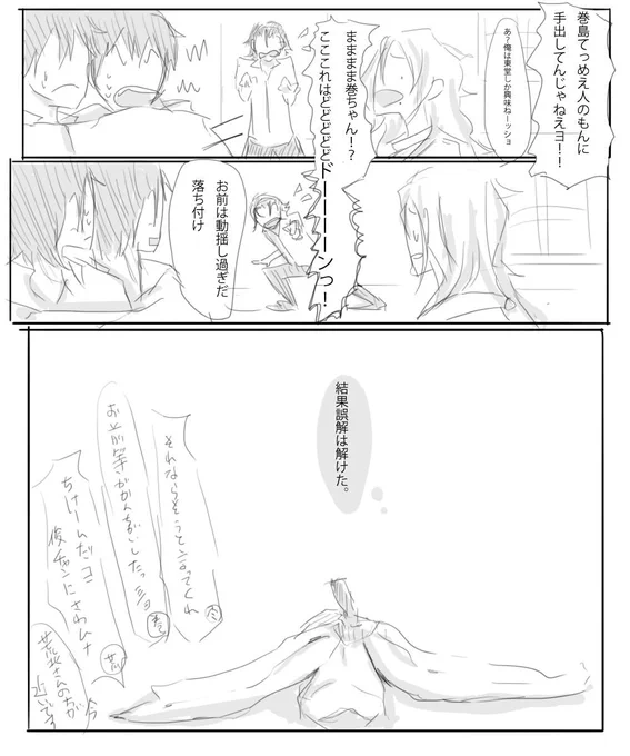 荒今+巻東3 明日から遠征なので手抜きになってしまった 